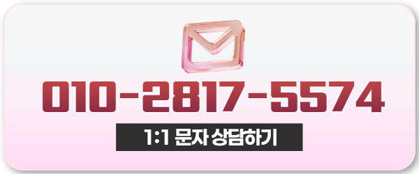 다음머니 카드결제현금화 문자 상담 010-2817-5574